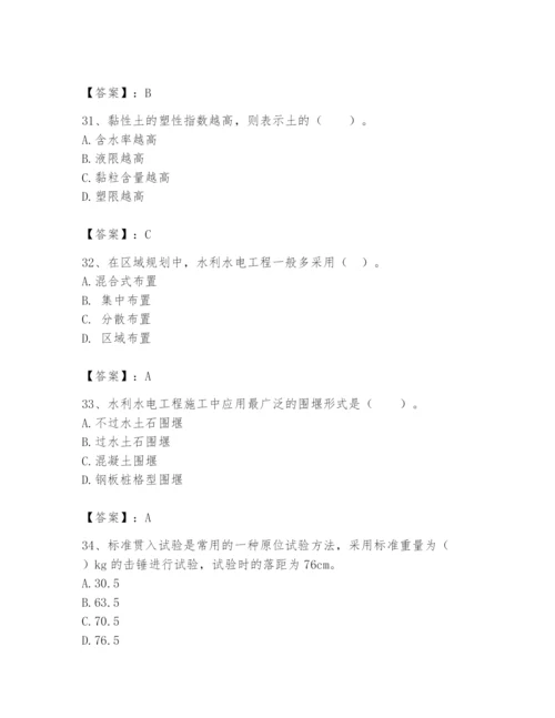 2024年一级造价师之建设工程技术与计量（水利）题库及答案【基础+提升】.docx