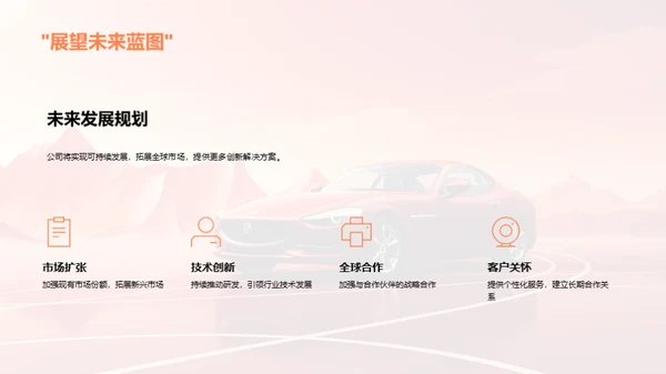 探索全球汽车版图