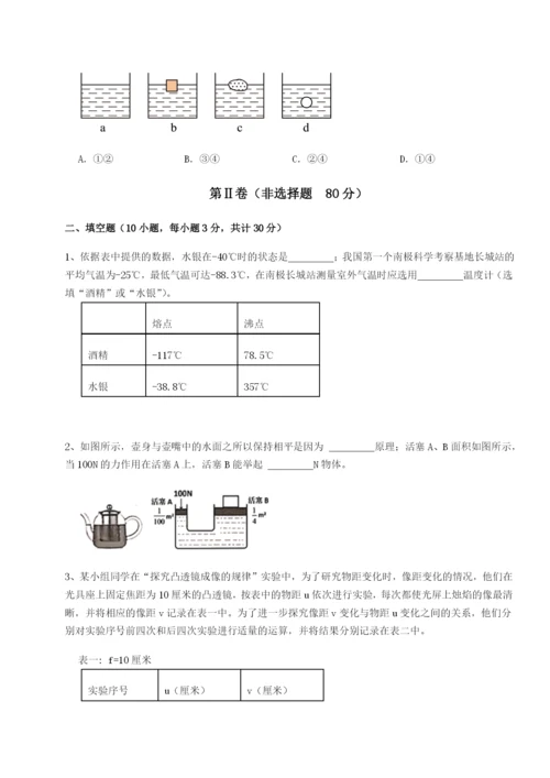 湖南张家界市民族中学物理八年级下册期末考试专题训练试题（含详解）.docx