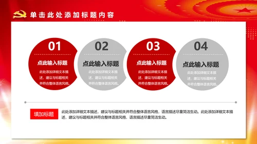 党政机关党支部党建工作报告述职述廉PPT