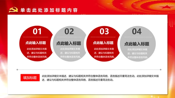 党政机关党支部党建工作报告述职述廉PPT