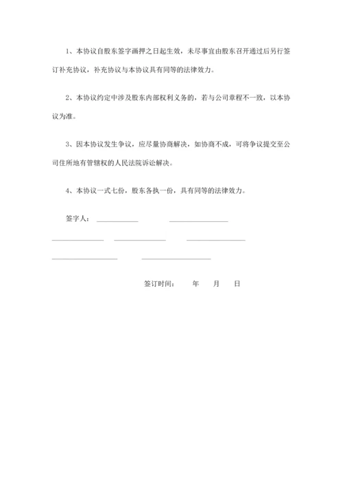 公司股东合作协议书样本.docx