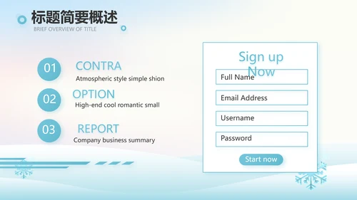 二十四节气立冬节日学习介绍PPT