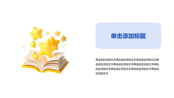 蓝色卡通中考动员PPT模板