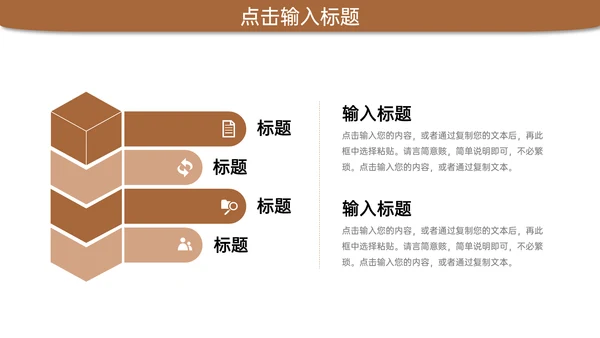 项目课题研究计划市场调研通用PPT模板