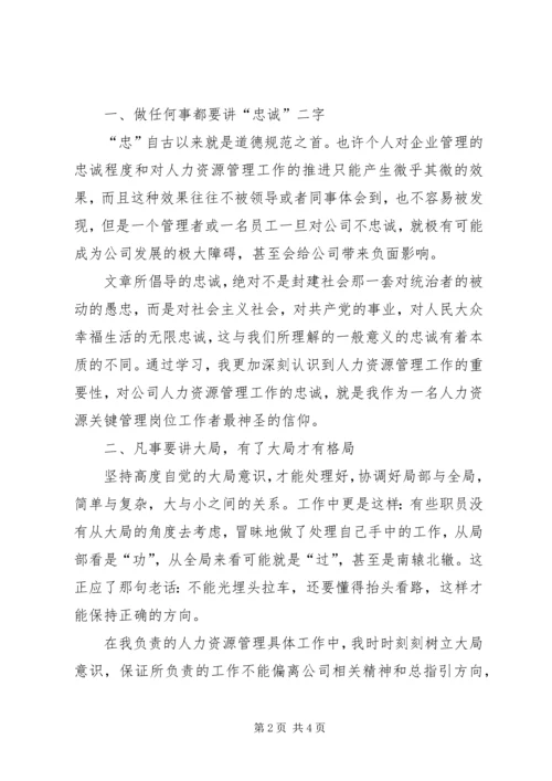 学习栗战书文章心得体会[大全].docx