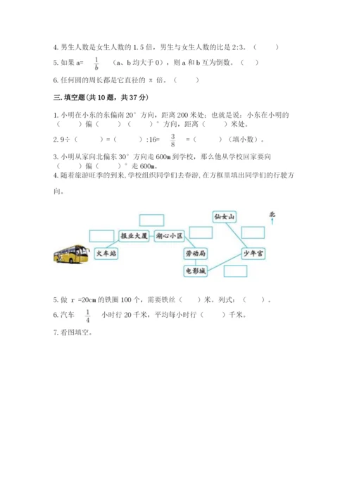 2022六年级上册数学期末测试卷（培优b卷）.docx