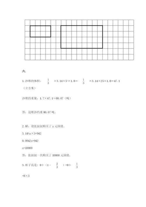 浙江省宁波市小升初数学试卷及1套完整答案.docx
