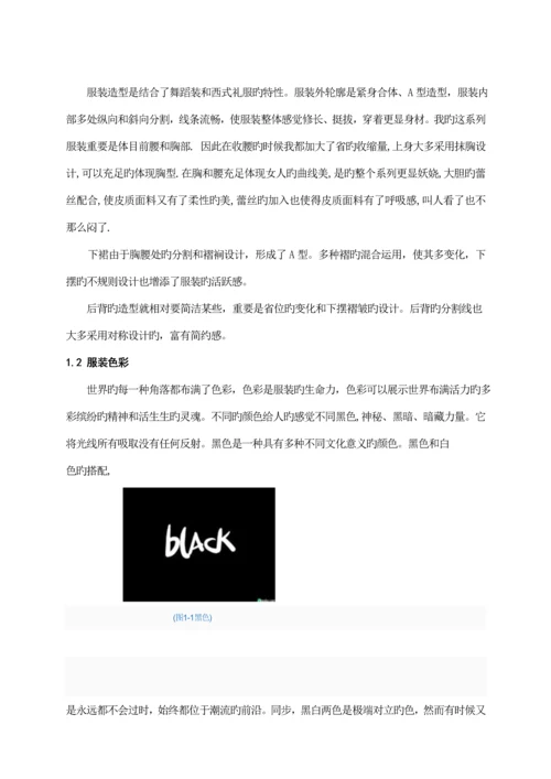 优秀毕业设计专项说明书样本.docx