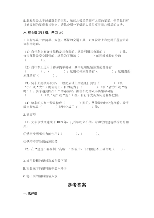 教科版科学六年级下册期末测试卷精品【考点梳理】.docx