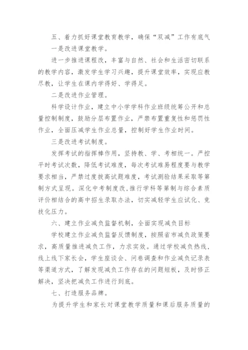 小学双减活动简报.docx