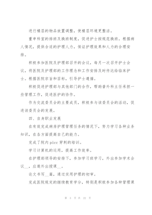 年终工作总结个人范文（通用七篇）.docx