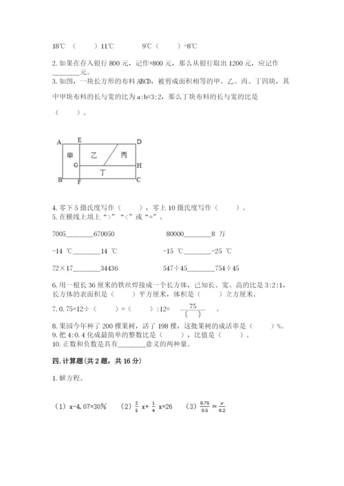 【小升初真题汇编卷】数学六年级小升初真题模拟检测卷附参考答案(培优B卷).docx