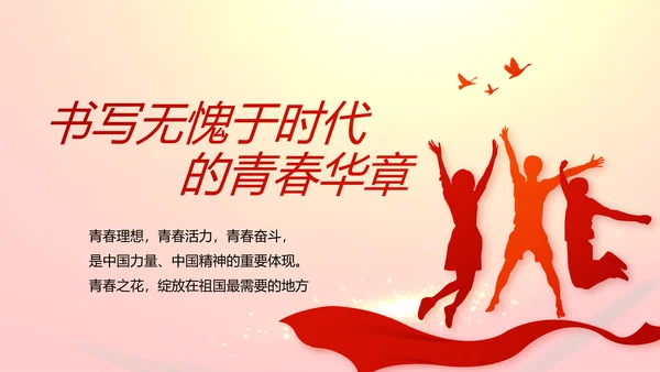 红色党支部党员大会换届选举工作总结动态PPT