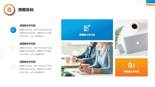 商务风蓝桔双色系开题报告答辩PPT答辩1