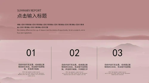 粉色中式女王节活动策划ppt模板