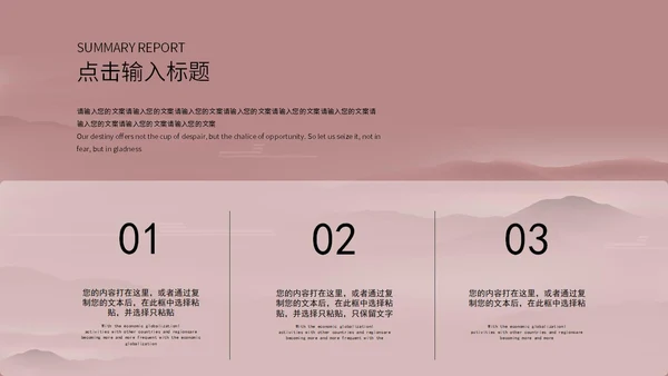 粉色中式女王节活动策划ppt模板