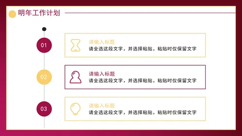 红紫新起点新征程带框架年度工作总结PPT模板