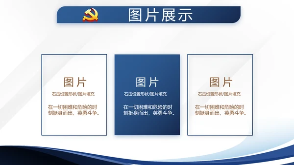 蓝色大气微党课党支部学习教育动态PPT