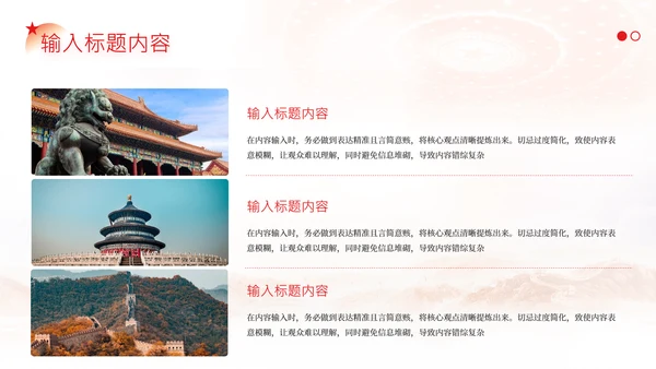 红色党政风社会主义精神文明建设PPT模版