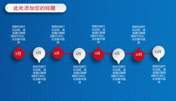 中秋嫦娥奔月的故事活动策划通用PPT模板