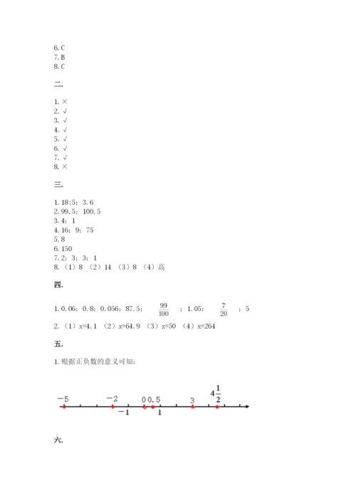冀教版小升初数学模拟试题含答案（精练）.docx