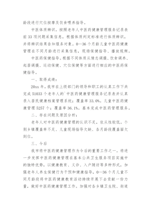 老年人健康管理工作计划_1.docx