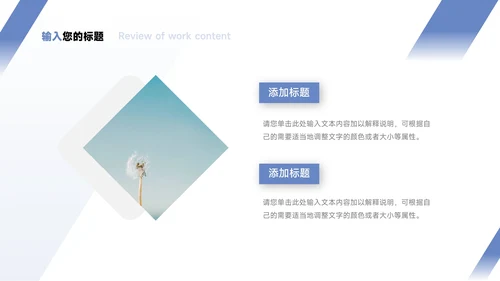 蓝色极简主义淡蓝教学通用课件PPT模板