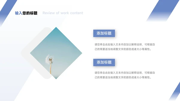 蓝色极简主义淡蓝教学通用课件PPT模板