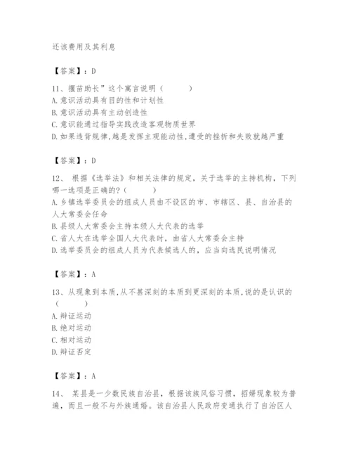 2024年国家电网招聘之法学类题库及参考答案（能力提升）.docx