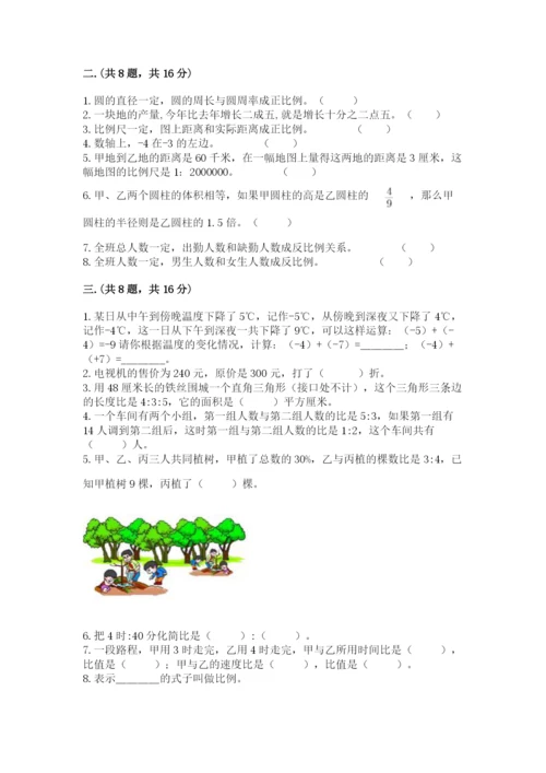 西师大版数学小升初模拟试卷附答案（基础题）.docx