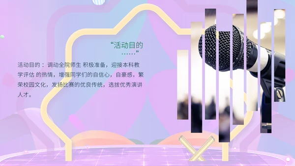 渐变多彩高校文艺展演活动策划通用PPT模板