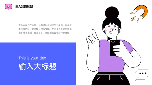 蓝色时尚扁平插画风品牌营销策划PPT模板