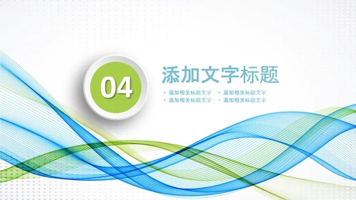 全球旅游世界旅游出国留学动态PPT模板