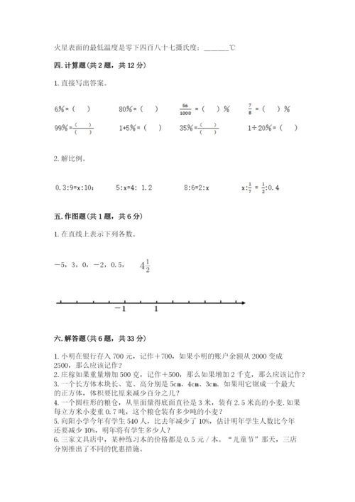 人教版六年级下册数学期末测试卷精品（各地真题）.docx