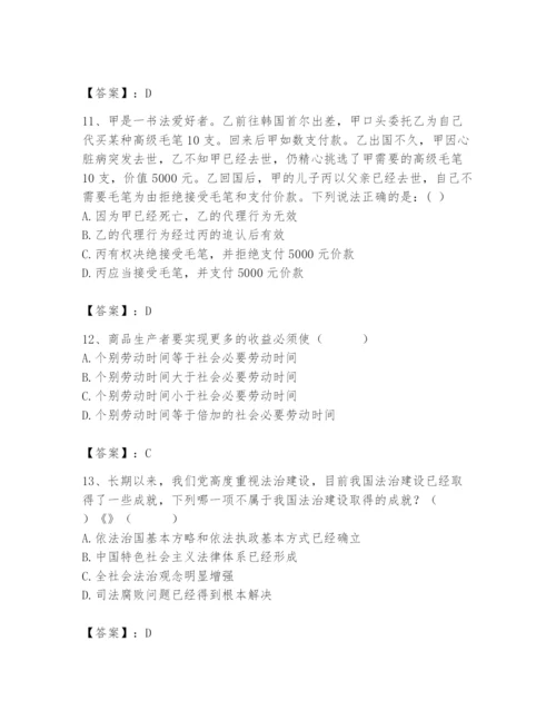 2024年国家电网招聘之法学类题库（培优b卷）.docx