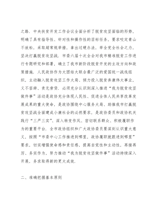 决战决胜脱贫攻坚心得体会【5篇】范文大全.docx