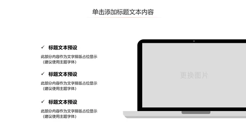 乒乓球比赛体育运动培训PPT模板