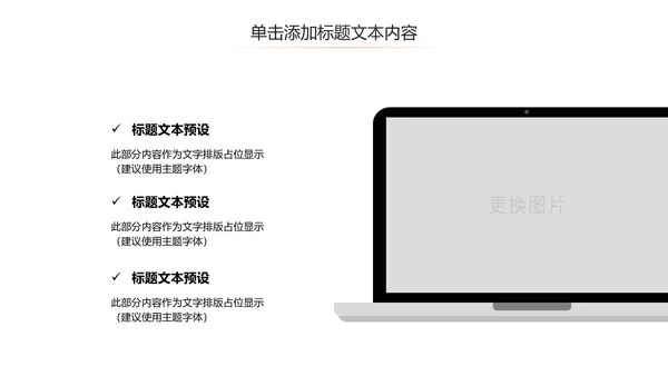 乒乓球比赛体育运动培训PPT模板