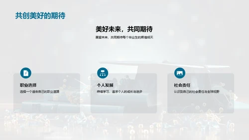 母校辞典