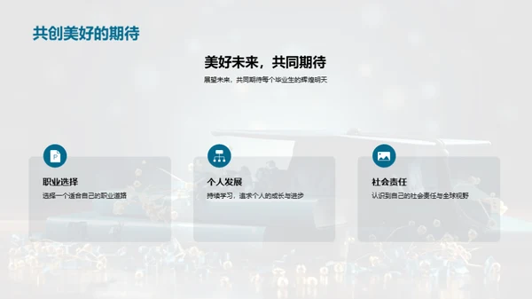 母校辞典