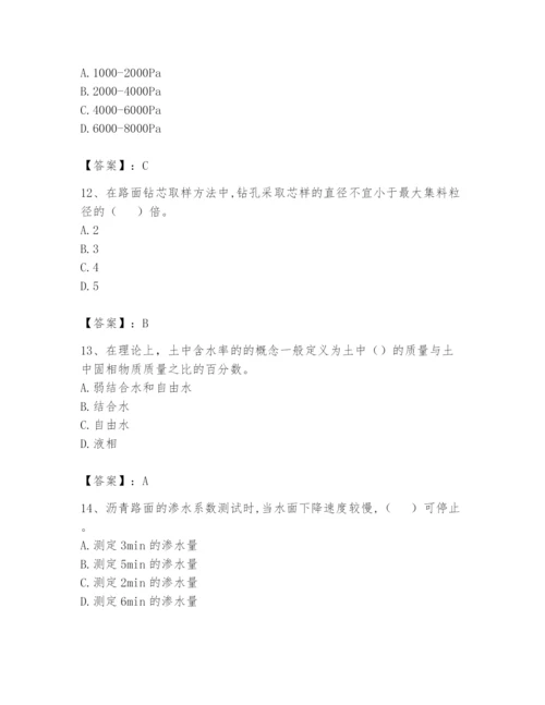 2024年试验检测师之道路工程题库（研优卷）.docx