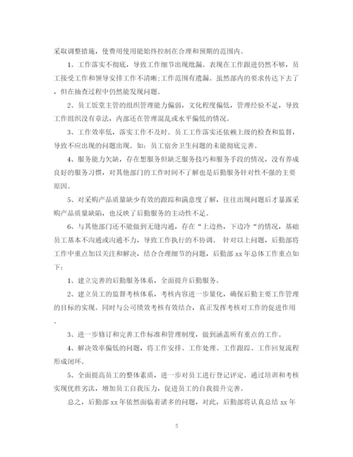 精编之企业后勤工作总结实用模板.docx