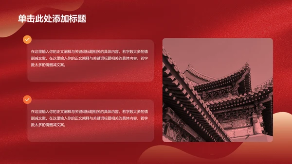 红色渐变节日庆典PPT模板