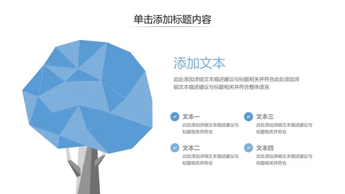 简洁风蓝色企业宣传公司简介商务PPT模板