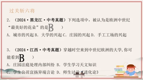第3~4单元 封建时代的欧洲、亚洲文明（考点串讲）-2024-2025学年九年级历史上学期期中考点大