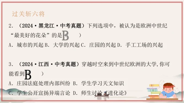 第3~4单元 封建时代的欧洲、亚洲文明（考点串讲）-2024-2025学年九年级历史上学期期中考点大
