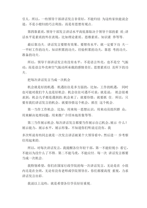 学院领导发言材料.docx