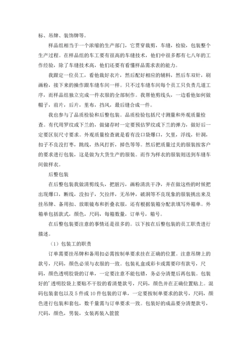 有关生产实习报告模板锦集五篇.docx