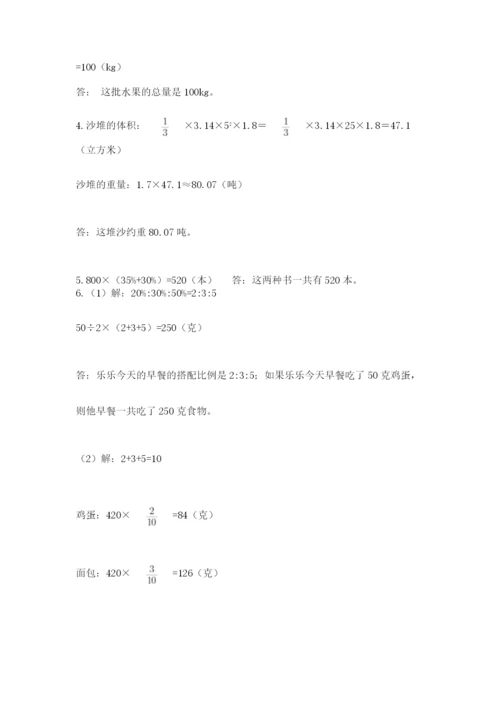 辽宁省【小升初】2023年小升初数学试卷含答案【模拟题】.docx